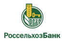 Банк Россельхозбанк в Ильинском (Ярославская обл.)